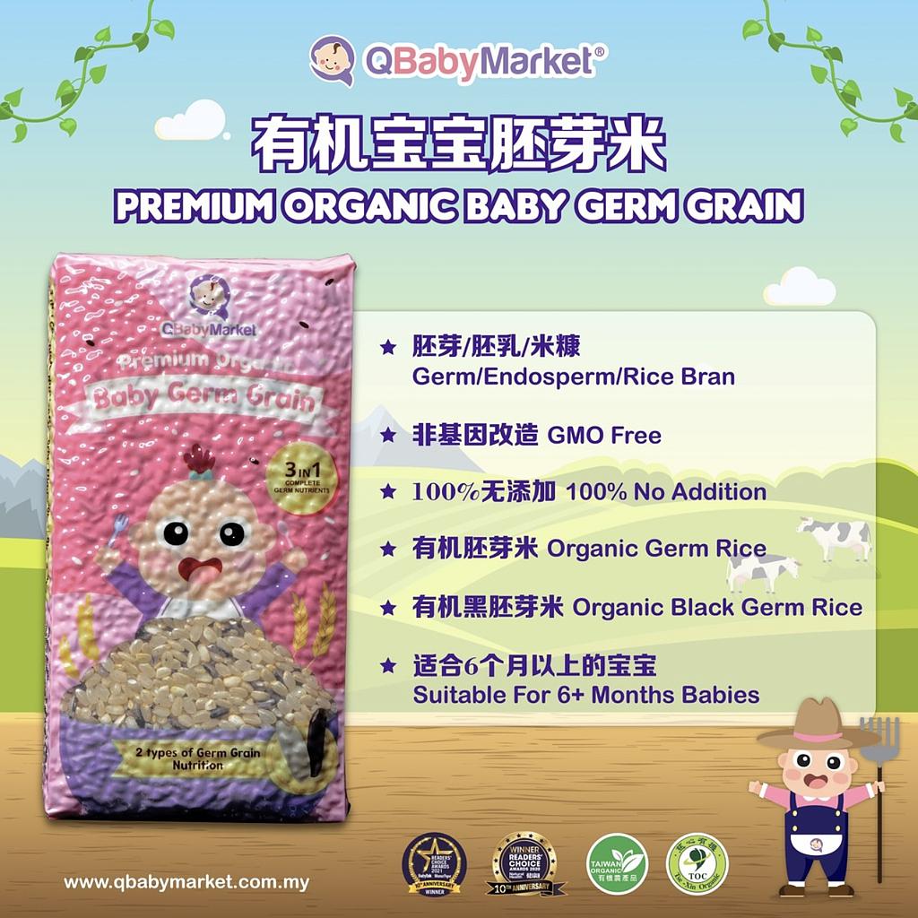 Q Baby Premium Organic Baby Germ Rice 600g 粉红