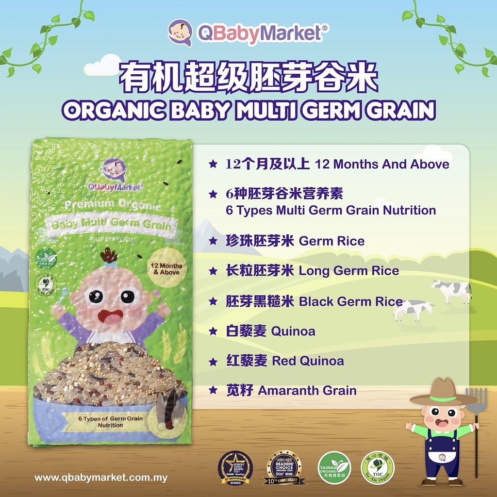 Q Baby Premium Organic Baby Germ Super Food 600g 青